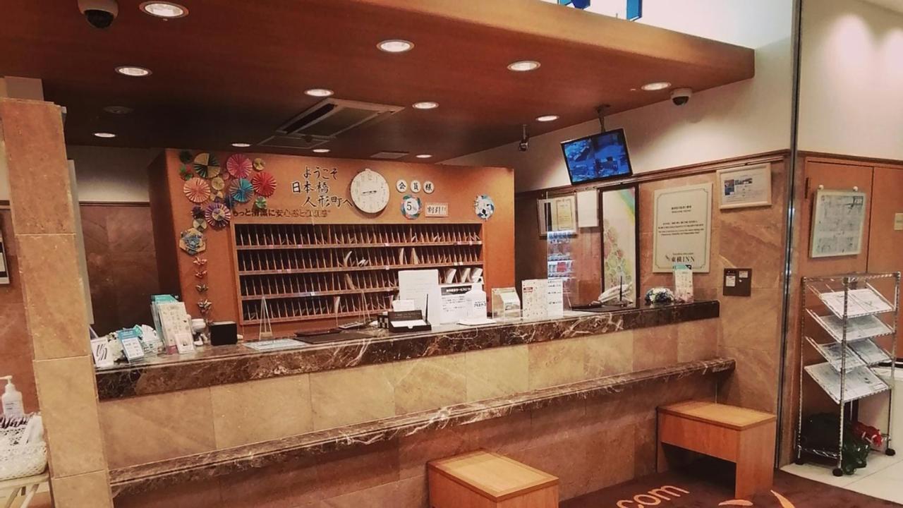 Toyoko Inn Tokyo Nihombashi Ningyocho Εξωτερικό φωτογραφία